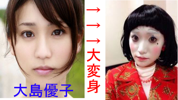 大島優子 限定 Bot Ar Twitter 衝撃 大島優子が超話題の日本エレキテル連合 ダメよ ダメダメ とコラボ T Co Julnjhgydn 衝撃を受けたらrt 笑 T Co Vdemxi2hao 大島優子 限定 Bot Ar Twitter 衝撃 大島優子が超話題の日本エレキテル連合 ダメよ ダメダメ とコラボ T Co Julnjhgydn 衝撃を受けたらrt 笑 T Co Vdemxi2hao