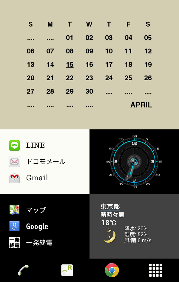 hyper777ws's tweet photo. 私のホーム画面を紹介します #widgethome http://t.co/Z09cjqa8UT http://t.co/rPws71H65N