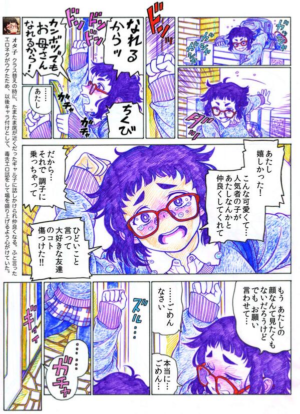 トミ よかったよかった Suzuki Kenya ギャル子ちゃんマンガ第10話その3 ギャル子ちゃん Http T Co Dlgi65to8q