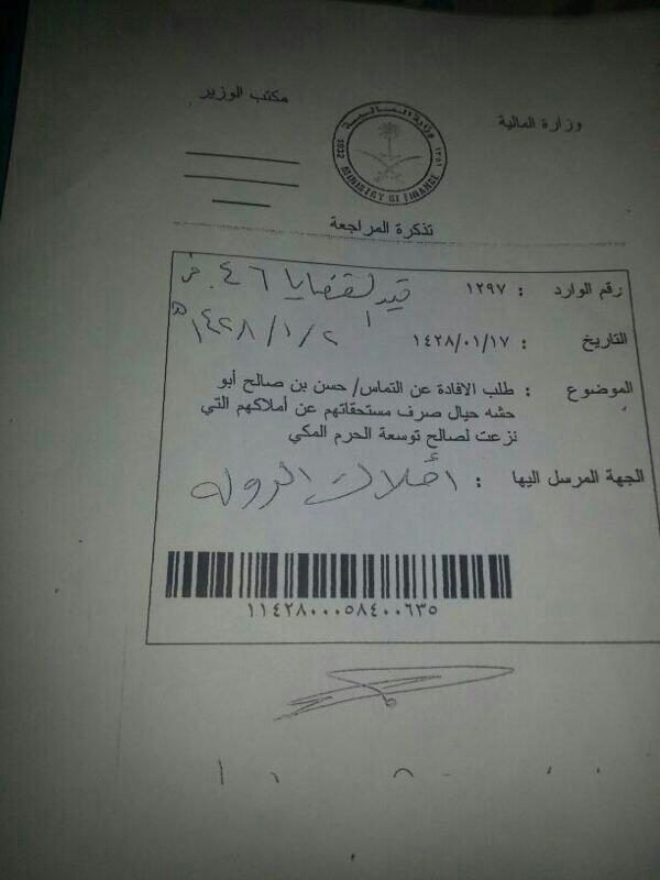 حامد ابوحشه (@salimanyal) on Twitter photo 