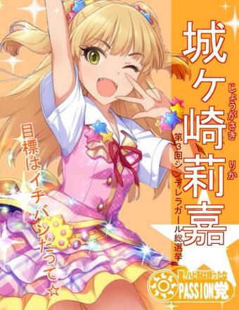 城ヶ崎莉嘉のタグが付いたイラスト 古い順 61 90件目