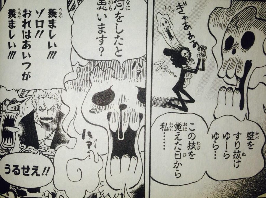 ワンピース ブルックの能力や技まとめ ヨミヨミの実を考察 やあ 僕の漫画日記