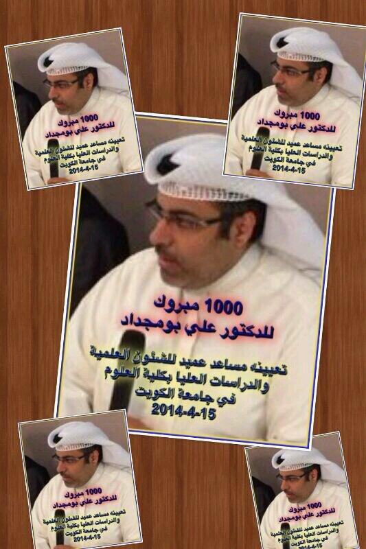 Nabeel Alqattan (@bo_ali68) on Twitter photo 