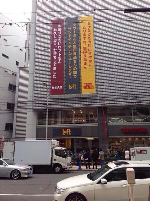 なんばロフト Ar Twitter Kisekinocopy1 ミナミがさらに にぎやかに なりますね 無印良品さん タワーさんと無印良品さんの間で サンドイッチデビューします お帰りなさいロフトさん お久しぶり お待ちしてました Http T Co Sj7ad1itzo なんばロフト