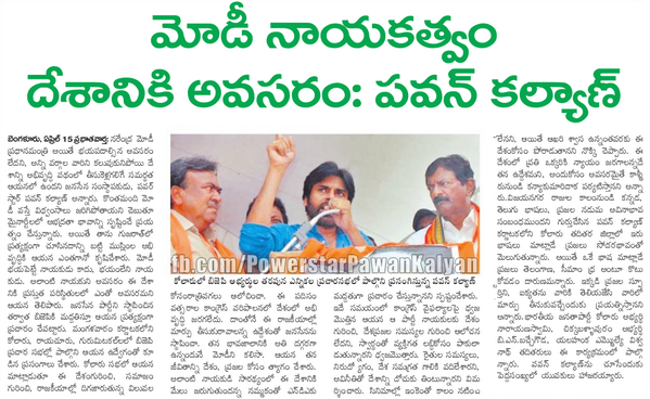 PawanKalyanFan's tweet image. Modi&apos;s leadership is needed for this country : #PawanKalyan @ karnataka
#BJP 
#ModiKiAdalat 
courtesy: vaartha