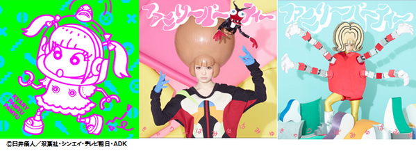 きゃりーぱみゅぱみゅ Pa Twitter 発売日 Unborde 本日リリース きゃりーぱみゅぱみゅ 9thシングル ファミリーパーティー 4 16リリース 映画クレヨンしんちゃん ガチンコ 逆襲のロボとーちゃん の主題歌です 初回盤a B 通常盤 Http T Co 6no5uot7lp きゃりーぱみゅぱみゅ Pa Twitter 発売日 Unborde 本日リリース きゃりーぱみゅぱみゅ 9thシングル ファミリーパーティー 4 16リリース 映画クレヨンしんちゃん ガチンコ 逆襲のロボとーちゃん の主題歌です 初回盤a B 通常盤 Http T Co 6no5uot7lp