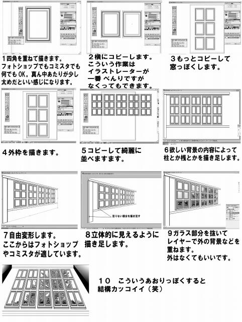 ねむい イラスト Rt 1000fav 簡単な窓の描き方 図形ツールで四角が描画できるツールさえあれば 誰にでも正確な窓が描けます Http T Co Gmzvgxjuno Twitter