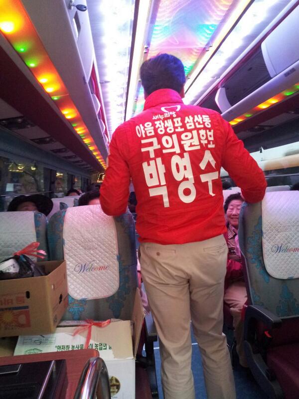 상쾌한 아침입니다. #장생포복지회관 에서 #야장동노인회 어르신들의 봄 나들이가 있었는데요, 저도 잠시 들러 배웅을 하고 왔습니다. 즐거운 봄나들이 되시길 바랍니다^^