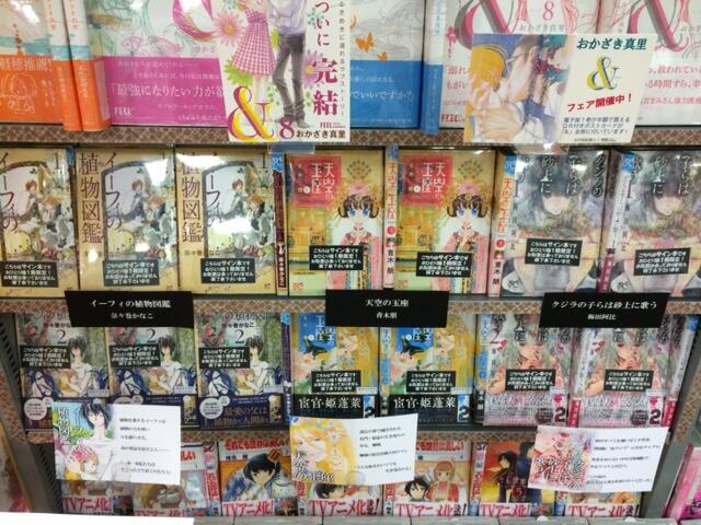 ট ইট র 紀伊國屋書店 新宿本店 別館２階コミック 本日発売 秋田書店刊 イーフィの植物図鑑 奈々巻 かなこ著 クジラの子らは砂上に歌う 梅田阿比著 天空の玉座 青木朋著がそれぞれ２巻が発売 新宿本店では本店限定ペーパー付で棚番b７でフェアを