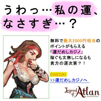 weme_atlan2's tweet photo. うわっ…私の運、なさすぎ…？！
http://t.co/0PfZPzsJ4F
#atlan #weme #アトラン #事前登録 http://t.co/6hJjxIIiRM