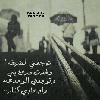 alanod0099's tweet photo. أضحك وكابر للخلايق شراسه
ولاجيت بالحالي عيوني تباكت
أي واللہ أن قدلي ونا اصنع وناسه
ساكت ولا يدرون وشفي ساكت http://t.co/lBqMzl2vxa