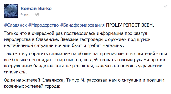Террористы контролируют админздания в восьми городах Донбасса - Цензор.НЕТ 464