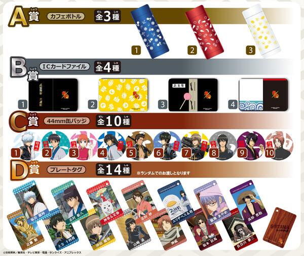 銀魂」エリアのミニゲーム「ジャスタウェイくじ」は、ジャスタウェイを