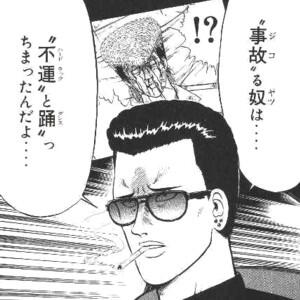 hien0131's tweet photo. 事故るやつは・・・ http://t.co/bOqRy2OuNf