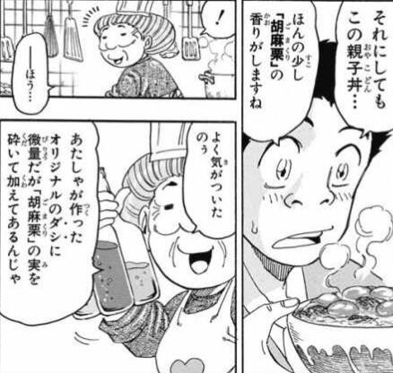 トリコ食材図鑑 To Ri Ko Syoの漫画作品一覧 トリコ食材図鑑 To Ri Ko Syoの漫画作品一覧