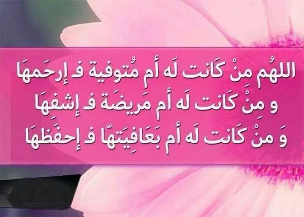 Abdulla_Hameedd's tweet photo. اللهم ارحم امي وامهات المسلمين http://t.co/wafZvSt80b
