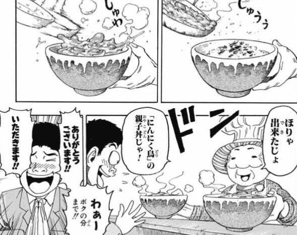 トリコ食材図鑑 To Ri Ko Syo Twitter