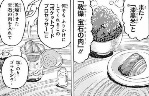 トリコ食材図鑑 To Ri Ko Syoの漫画作品一覧 人気順