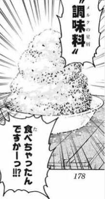 トリコ食材図鑑 To Ri Ko Syo Twitter