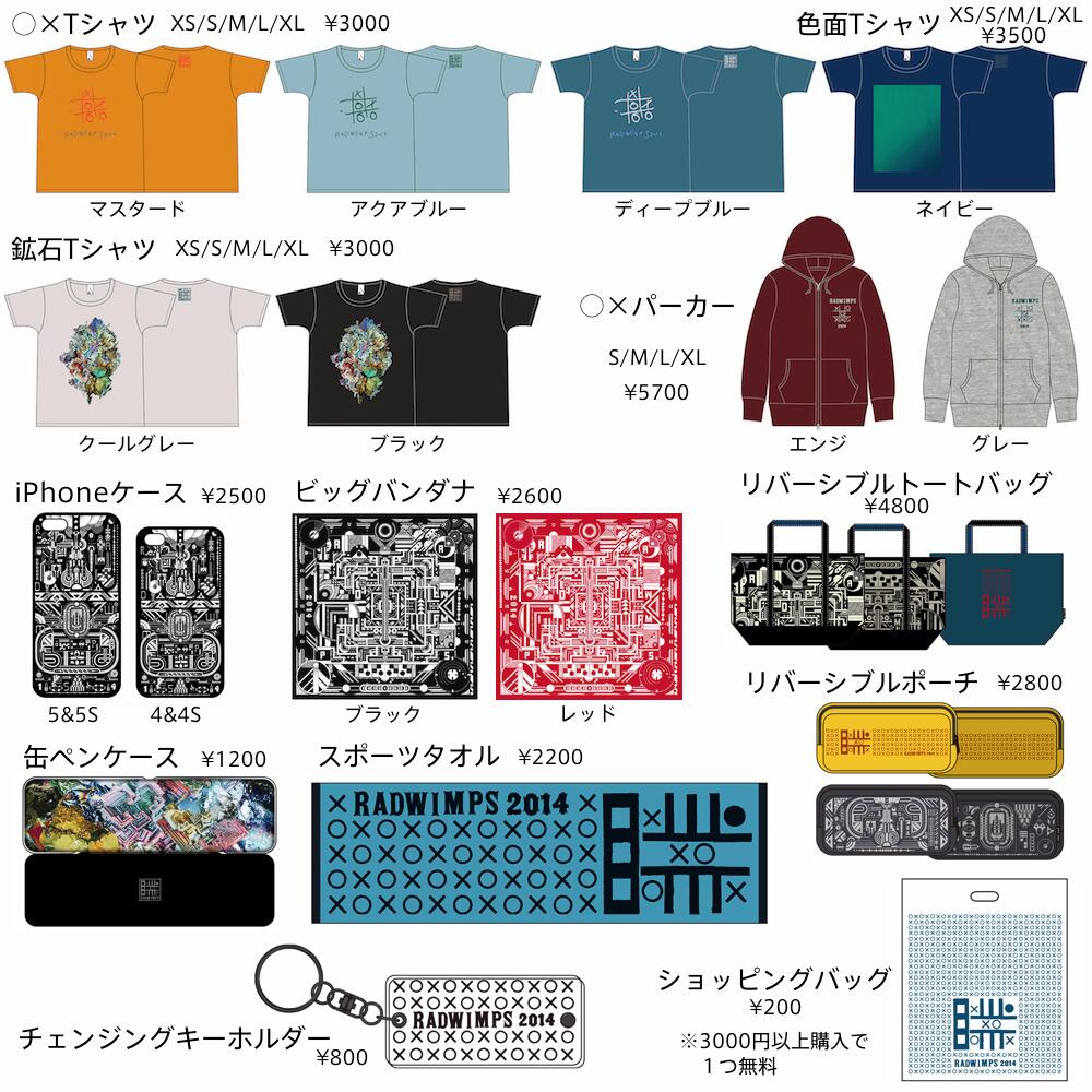 春の新作 RADWIMPS 罪と罰 2014 グッズタオル klubbdirekt.se