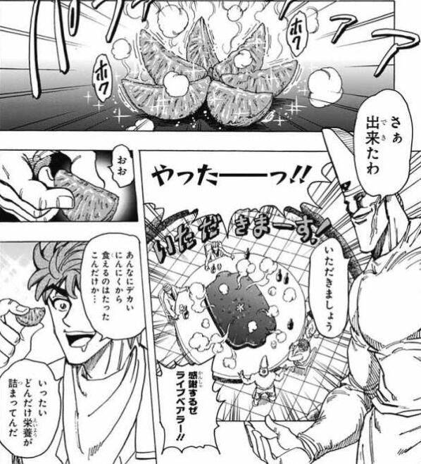 トリコ食材図鑑 To Ri Ko Syo Twitter
