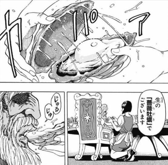 トリコ食材図鑑 To Ri Ko Syo Twitter
