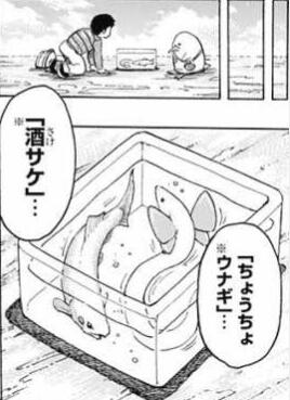 トリコ食材図鑑 ちょうちょウナギ 酒サケ T Co E0bkoldu1j