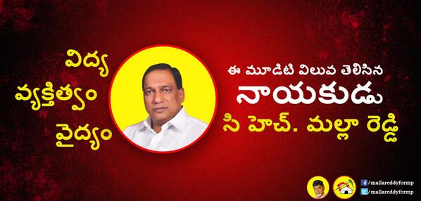 In the best interest of the society, Sri Ch Malla Reddy has tried serving people in whatever way possible for him.