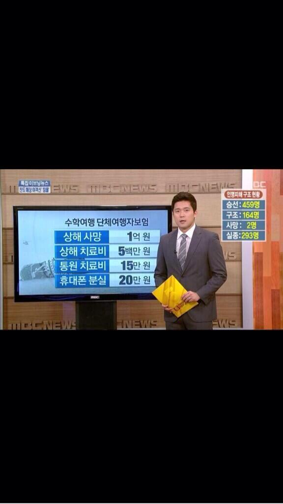 badromance65's tweet photo. 이 미친 방송을 어떻게 하면 좋을까요? 사람의 소중한 생명을 돈으로 환산하는 이게 공영방송이 할 짓입니까? http://t.co/wt9AJkjV8n