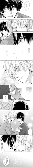 弟×兄㉒ 