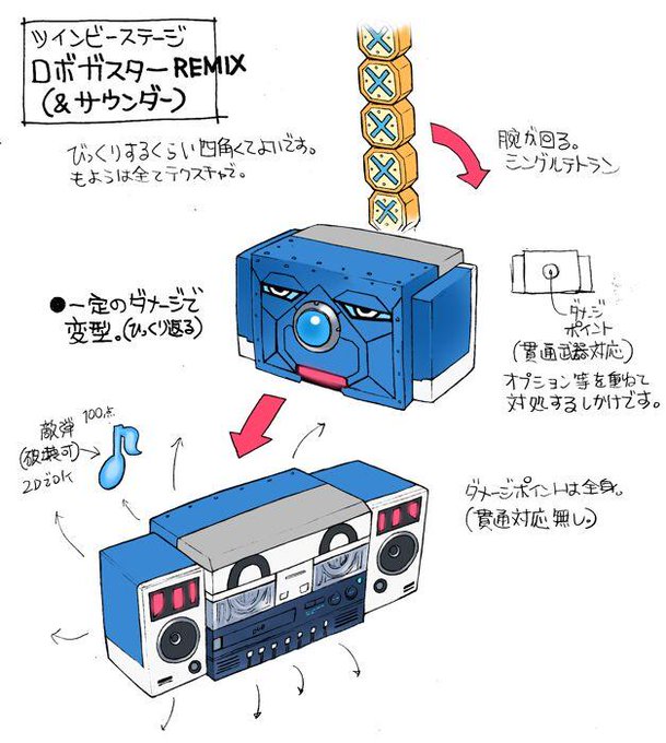 以外と好評だったのでもういっこ!オトメディウスX・没エネミー2(未公開) 