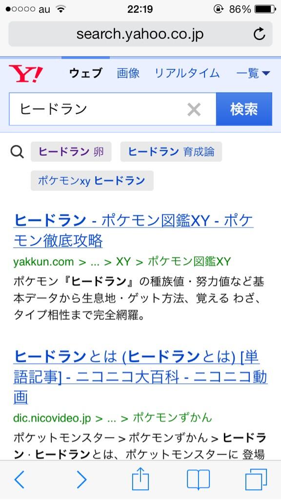 めざ ポケモン初心者 Mezapa Ice Twitter