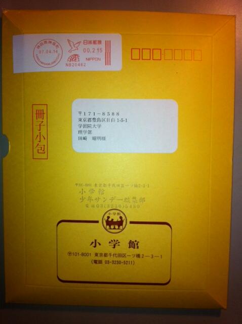 超推脳kei 摩訶不思議事件ファイル 献本事件 Togetter