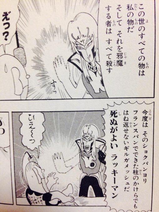 めろん Merockman 14年04月 Page 5 Twilog