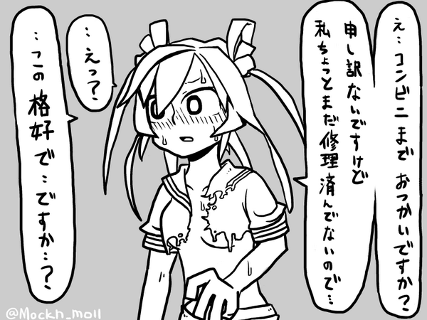 阿武隈いざ中破進軍
#艦これ版深夜の真剣お絵描き60分一本勝負 