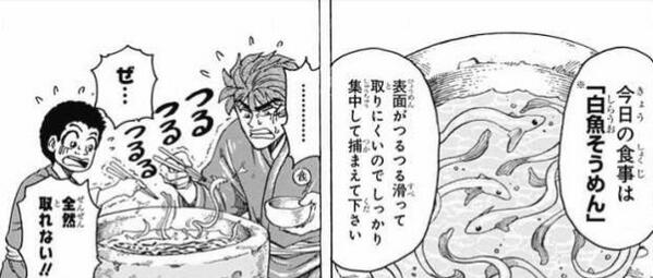 トリコ食材図鑑 To Ri Ko Syo Twitter