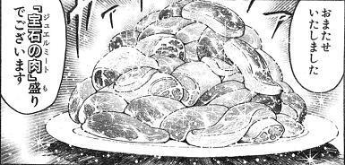 トリコ食材図鑑 宝石の肉 ジュエルミート 盛り T Co F0hetcfjfu Twitter