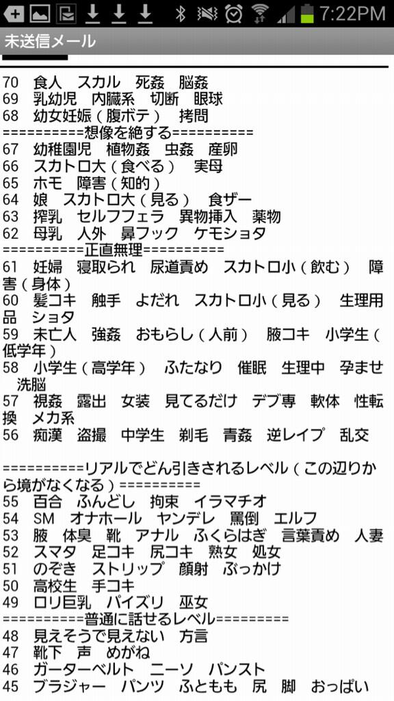 ロリ 死姦 画像 