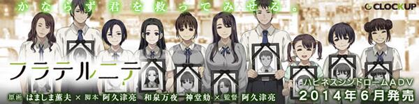 CLOCKUP最新作「フラテルニテ」公式サイトを正式オープンしました