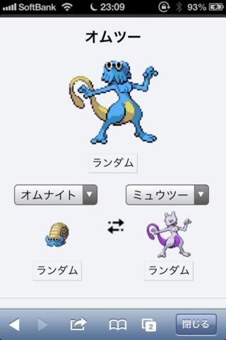 ポケモン面白フュージョン Ar Twitter ポケモンフュージョン こいつはヤバイ 何がって 名前がwww T Co Fz3dhbscfr ポケモン面白フュージョン Ar Twitter ポケモンフュージョン こいつはヤバイ 何がって 名前がwww T Co Fz3dhbscfr