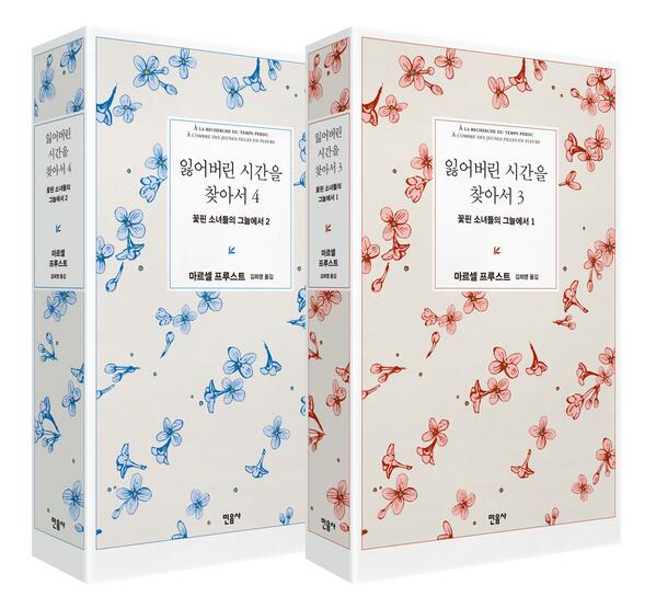 지혜란 거저 얻어지는 게 아니라 그 누구도 우리를 도와줄 수 없고 면제해 줄 수 없는 긴 여정을 통해 스스로 발견하는 것이라네. 지혜란 사물을 보는 하나의 관점이기 때문이지 -프루스트 <잃어버린 시간을 찾아서>