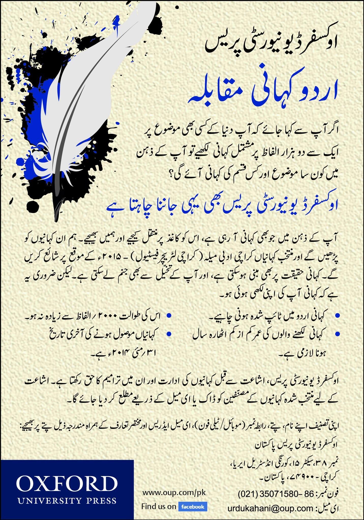 ISB KHI Lit Fests on X