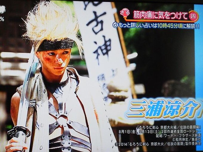 るろ剣 京都編 金髪のイケメン俳優は誰 沢下条張 刀狩りの張 を三浦涼介が 熱演 ドラマスクリーン