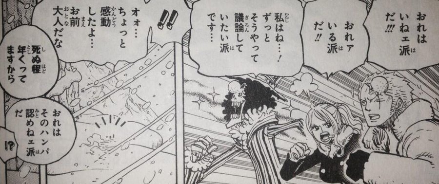 ワンピース 迷言 珍言 笑える名言集 マンガ考察 Com