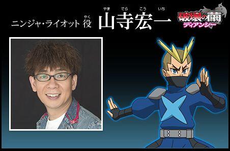 破壊の繭とディアンシー على تويتر 14年4月 ポケモン映画えいがのゲスト声優せいゆう発表はっぴょう ニンジャ ライオット役 山寺宏一 Http T Co V4c0jakqbp 破壊の繭とディアンシー على تويتر 14年4月 ポケモン映画えいがのゲスト声優せいゆう発表はっぴょう ニンジャ ライオット役 山寺宏一 Http T Co V4c0jakqbp