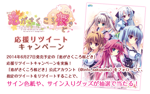 info_palette's tweet photo. ＜公式HP更新＞『恋がさくころ桜どき』ウェブページを更新しました。『恋がさくころ桜どき』応援リツイートキャンペーンを実施します！
http://t.co/cTaVay1pyN #恋がさくころ桜どき http://t.co/ssZR4BOnAa