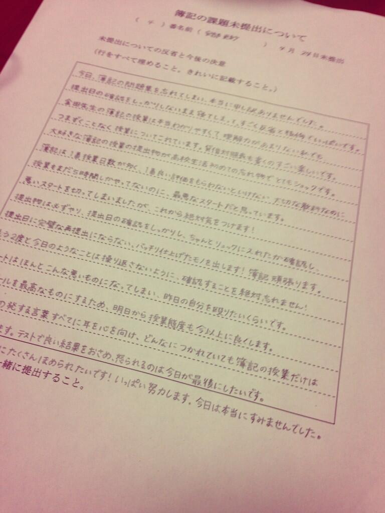 更紗 反省文おわったーーー タイムライン見て しおりわざわざ誤字 教えてくれるけんな ちょー嬉しかった ヾ ﾉﾞ ありがとう Http T Co Y090r45olw Twitter