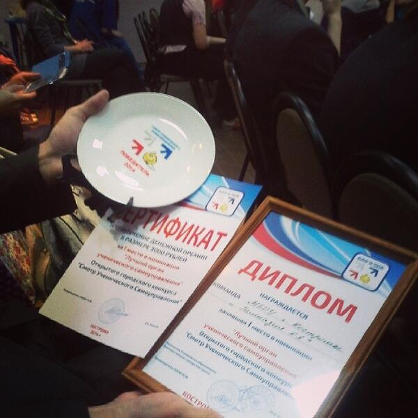 МЫ СНОВА ЛУЧШИЕЕ,У НАС ГРАНД НА 6000!!!ПОЗДРАВЛЯЙТЕ ;) #good #luck #thebest #likes #love #friends #school #follow...