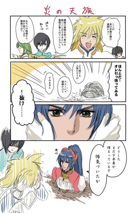 しいたけ Gensodo さんのマンガ一覧 古い順 ツイコミ 仮