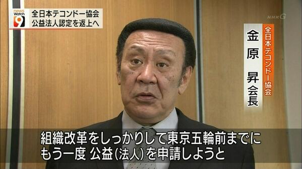 Twitter पर Yuji Kondo で テコンドー協会会長のヘアスタイルの件なんだけど Http T Co Lwphrb9t8u